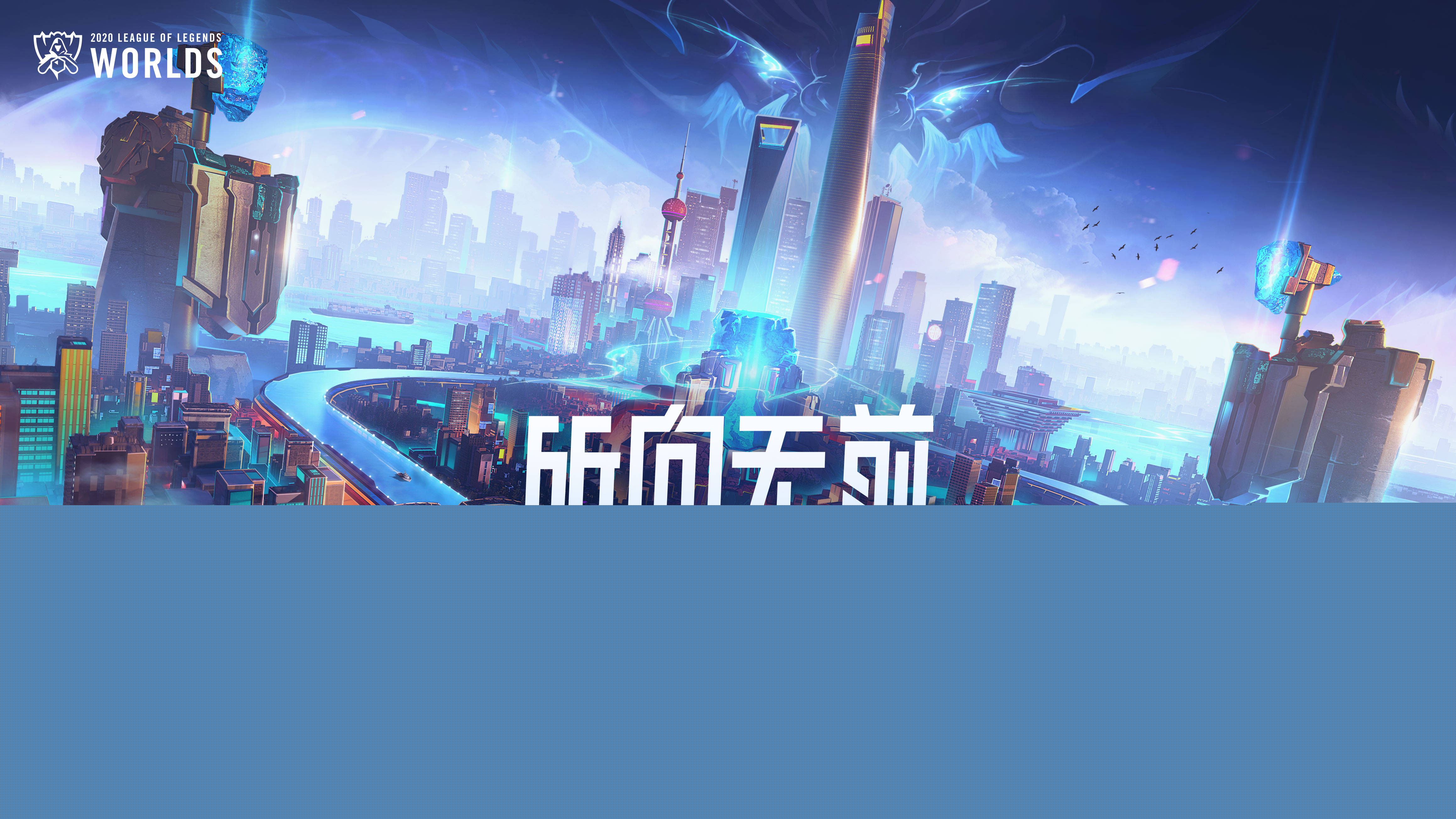 Weibo Gaming 将面对 Nongshim RedForce ，而 Dplus KIA 将与 BNK FEARX 在亚洲邀请赛2025季后赛中交锋